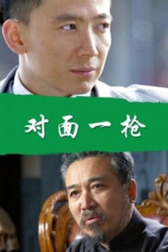 Shot In A Sudden poster