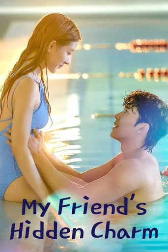 Series poster for My Friend's Hidden Charm (2026)