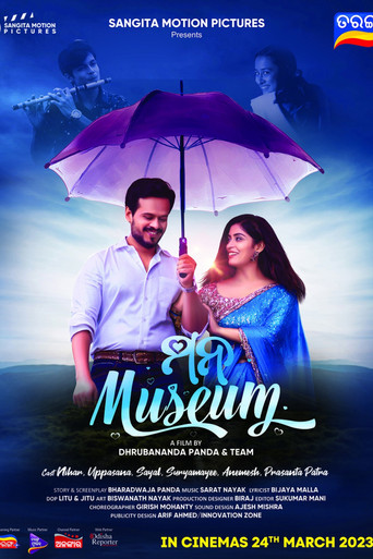 Movie poster for Mana Museum (2023)