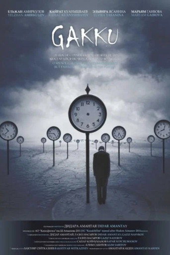 Movie poster for Gakku (2011)