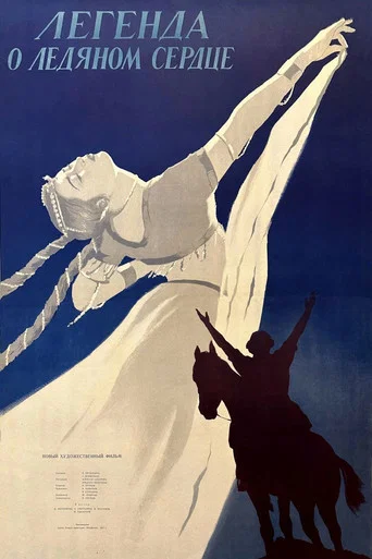 Movie poster for The Legend of the Icy Heart (1958)