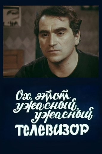 Movie poster for Oh, This Terrible TV (1990)