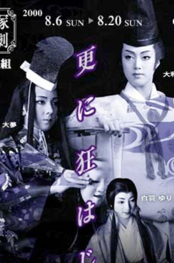 Extreme Embarrassment poster