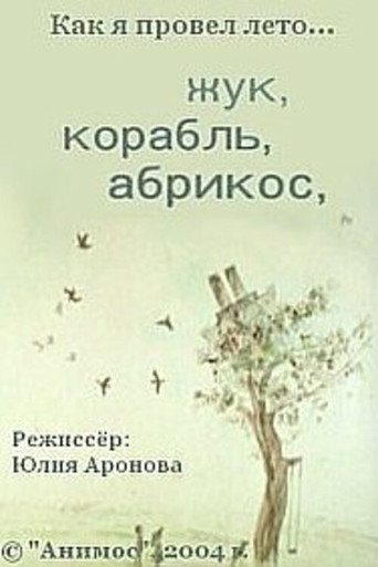Movie poster for Beetle, Ship, Apricot (2004)