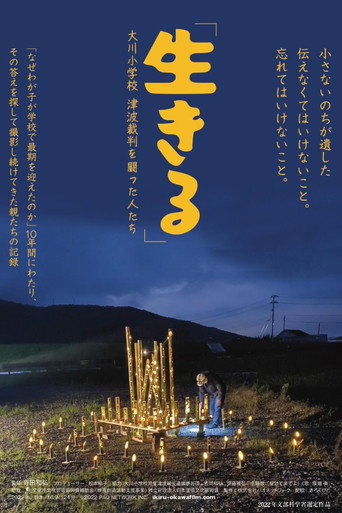 Movie poster for Record of Life: Those Who Fought  in the Okawa Tsunami Trial (2023)