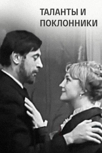 Talents and Admirers poster