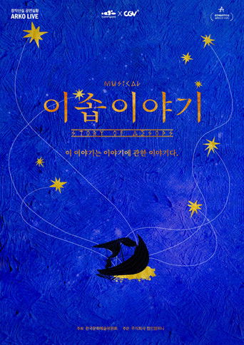 Musical Story of Aesops poster