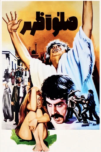 Movie poster for High Noon (1974)
