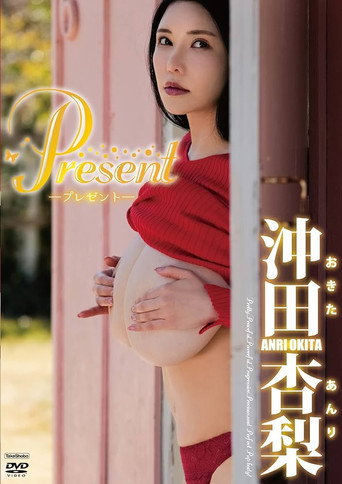 Movie poster for Anri Okita - Present (2023)