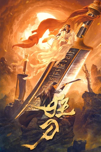 Movie poster for The Mad Sword (2021)