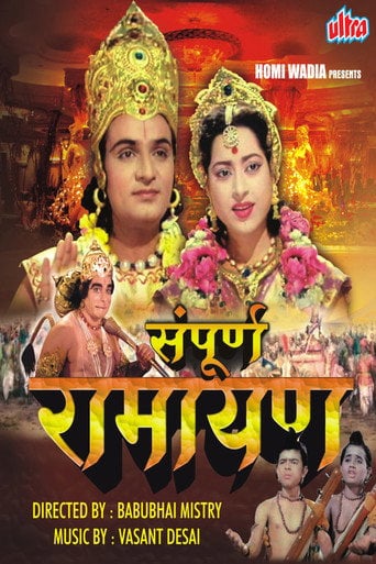 Movie poster for Sampoorna Ramayanam (1961)
