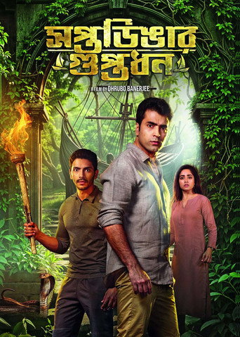 Movie poster for Saptadingar Guptodhon (2026)