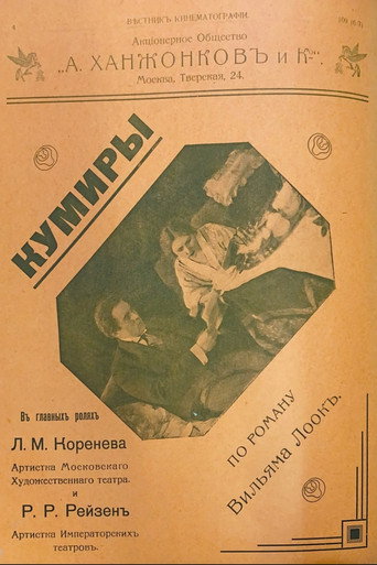 Movie poster for Idols (1915)