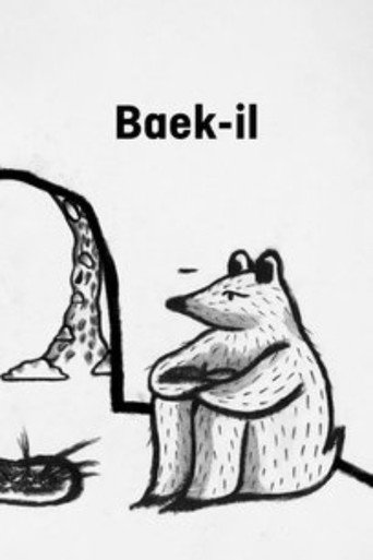 Movie poster for Baek-il (2022)