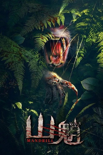 Movie poster for Mandrill (2021)