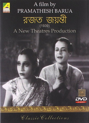 Movie poster for Rajat Jayanti (1939)