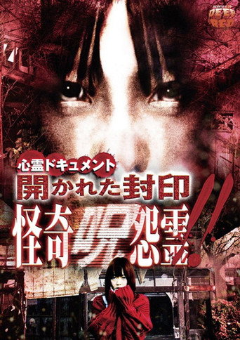 Movie poster for Psychic Documentary: Unsealed Seal - Bizarre Cursed Grudge Spirit!! (2012)