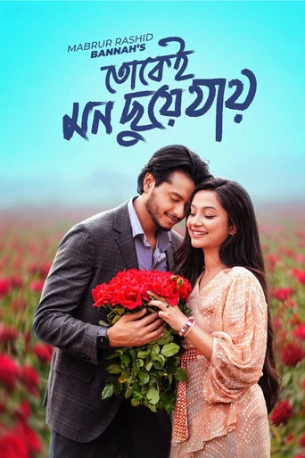 Movie poster for Tokei Mon Chuye Jay (2026)