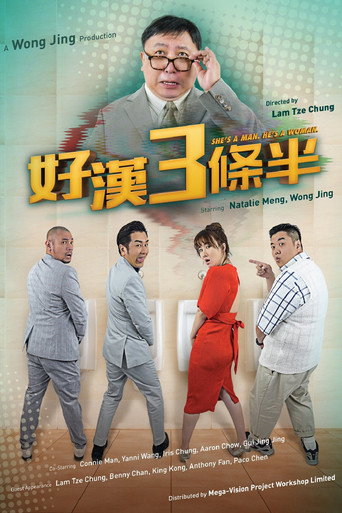 Movie poster for She's a Man, He's a Woman (2019)