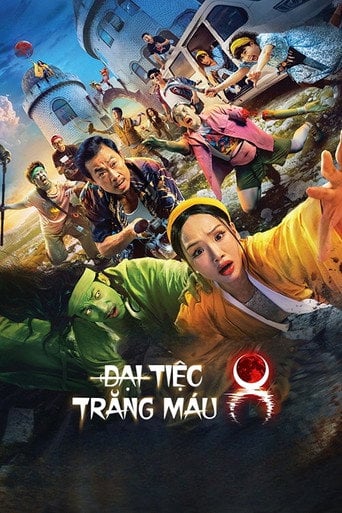 Movie poster for Blood Moon Rite 8 (2026)