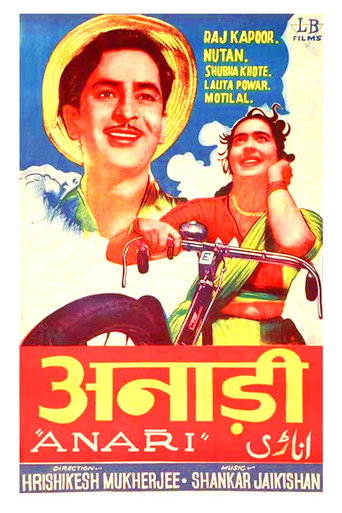 Movie poster for Anari (1959)