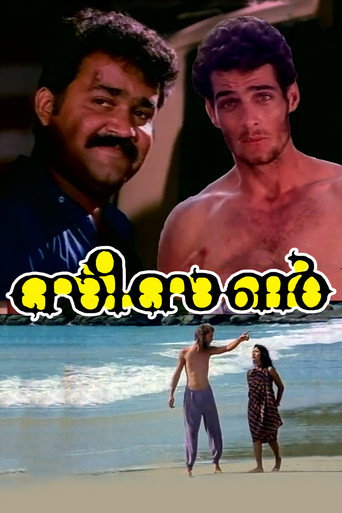 Movie poster for Season (1989)