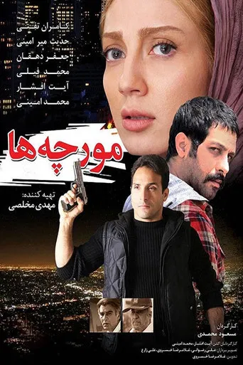 Moorcheha poster