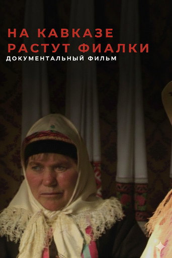 Movie poster for Violets Blossom in the Caucasus (2010)