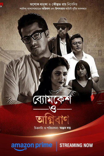 Movie poster for Byomkesh O Agnibaan (2017)