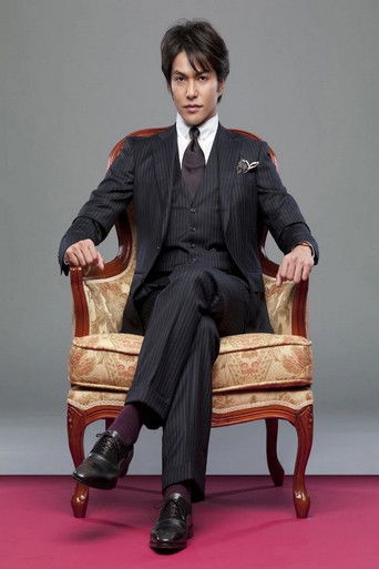 宿命1969-2010～ワンス・アポン・ア・タイム・イン・東京～ poster