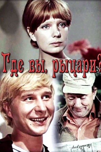 Where are you, Knights? poster