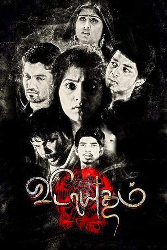 Movie poster for Vidayutham (2016)