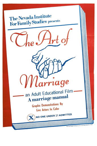 Movie poster for The Art of Marriage (1970)