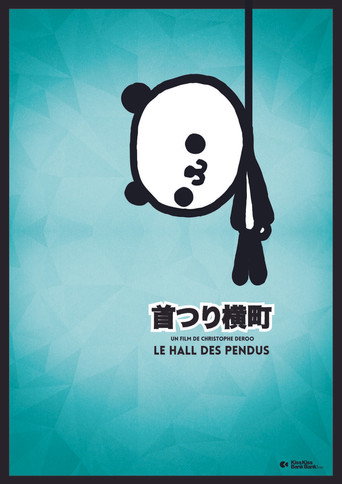 Movie poster for Kubitsuri Yokocho (2014)
