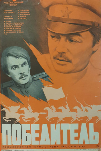 Movie poster for Winner (1976)