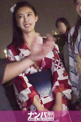 Movie poster for 200GANA-2133 Fireworks display pick-up 07 At Minato Mirai, catch a beautiful yukata on the way back from the fireworks display at a luxury hotel and champagne and take it home. On the contrary, I want to get my own ... (2019)