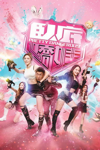 Pretty Dangerous poster
