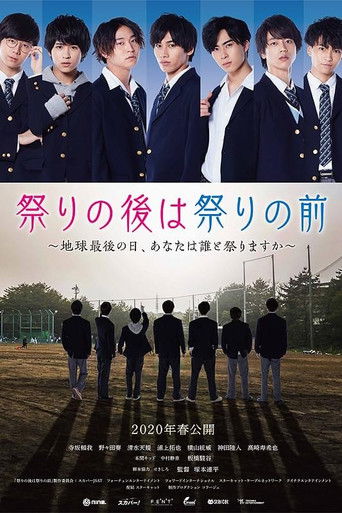 Matsuri no Ato wa Matsuri no Mae poster