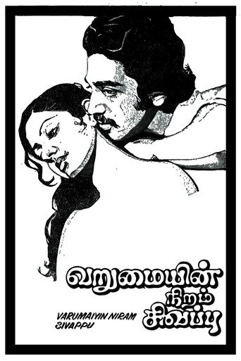 Movie poster for Varumayin Niram Sivappu (1980)