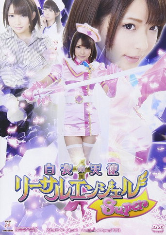 Movie poster for The White Angel – Super Lethal Angel (2015)