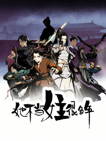 Series poster for Since I Wasn’t the Heroine (2023)