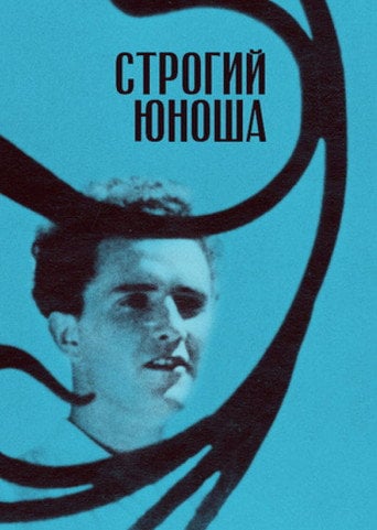 Movie poster for A Severe Young Man (1935)