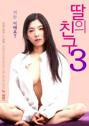Movie poster for I Don't Like Younger Men 3 (2019)