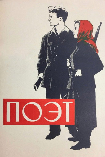 Poet poster