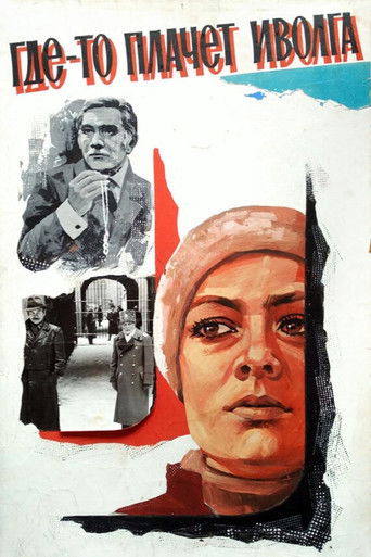 Oriole Is Crying Somewhere... poster