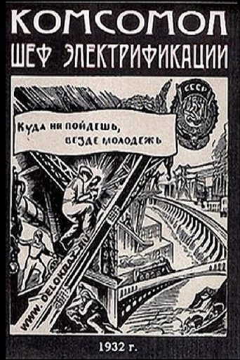 Movie poster for The Komsomol - Chief of Electrification (1932)