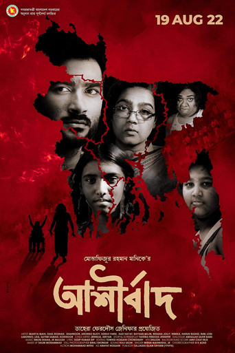 Movie poster for Ashirbad (2022)