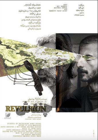 Movie poster for Revulsion (2019)