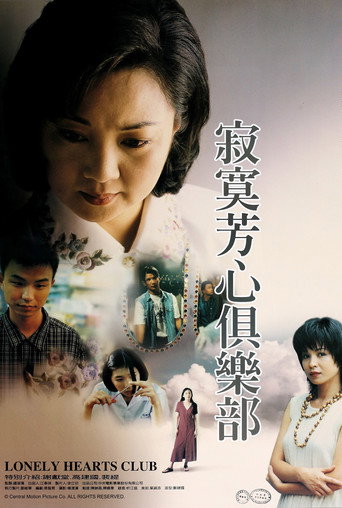 Movie poster for Lonely Hearts Club (1995)