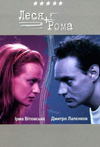 Lesya + Roma poster